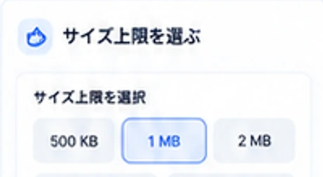 SizePassの画面